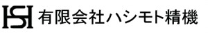 有限会社ハシモト精機